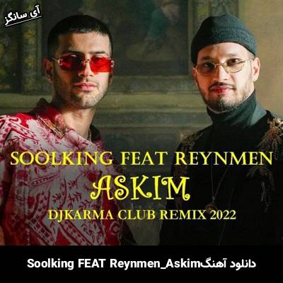 دانلود آهنگ Askim رینمن و سولکینگ Reynmen