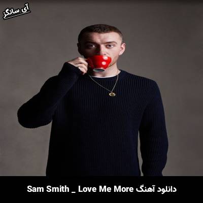 دانلود آهنگ Love Me More سم اسمیت