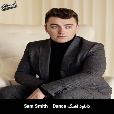 دانلود آهنگ Dance سم اسمیت