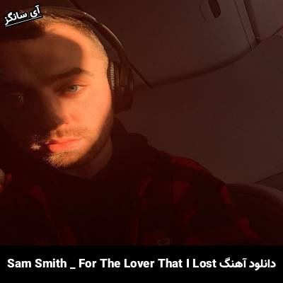 دانلود آهنگ For The Lover That I Lost سم اسمیت