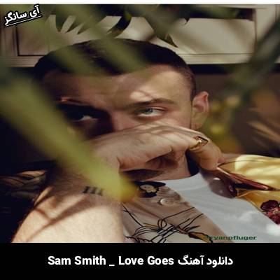 دانلود آهنگ Love Goes سم اسمیت