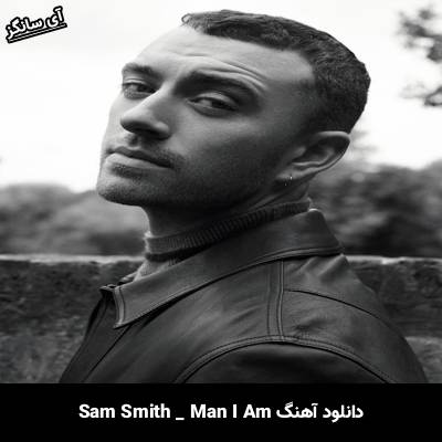 دانلود آهنگ Man I Am سم اسمیت