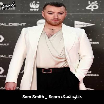 دانلود آهنگ Scars سم اسمیت
