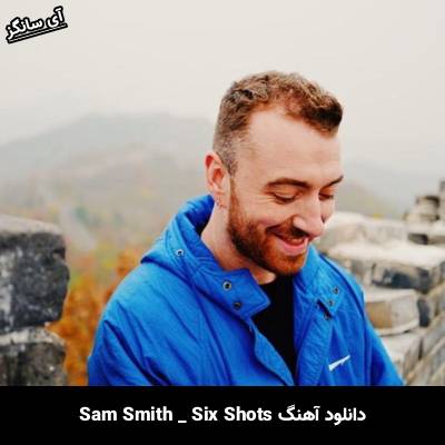 دانلود آهنگ Six Shots سم اسمیت
