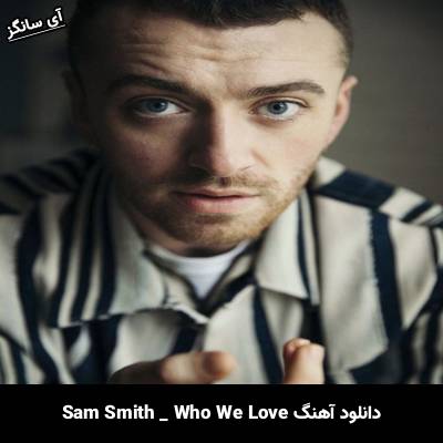 دانلود آهنگ Who We Love سم اسمیت