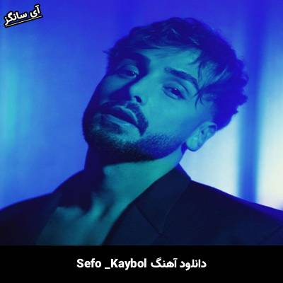 دانلود آهنگ Kaybol Sefo