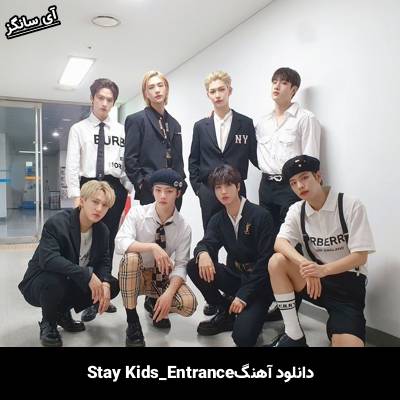 دانلود آهنگ Entrance استری کیدز