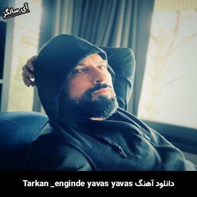 دانلود آهنگ enginde yavaş yavaş تارکان