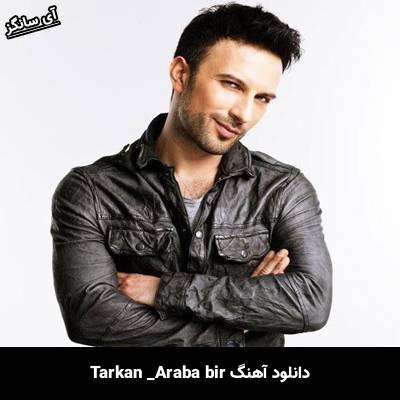 دانلود آهنگ araba bir تارکان