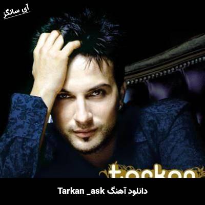 دانلود آهنگ ask تارکان