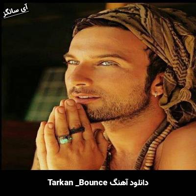 دانلود آهنگ bounce تارکان