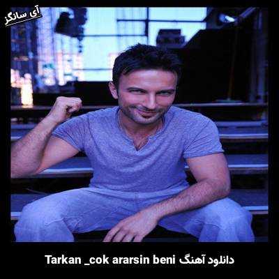 دانلود آهنگ cok ararsin beni تارکان
