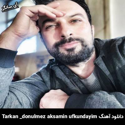 دانلود آهنگ dönülmez akşamın ufkundayım تارکان