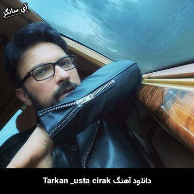 دانلود آهنگ usta cirak تارکان