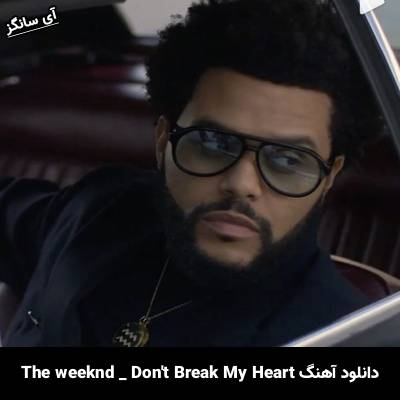 دانلود آهنگ Don’t Break My Heart The Weeknd