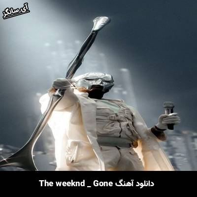 دانلود آهنگ Gone The Weeknd