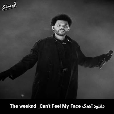 دانلود آهنگ Can’t Feel My Face The Weeknd