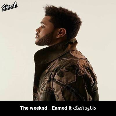 دانلود آهنگ Earned It The Weeknd