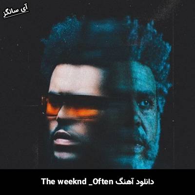 دانلود آهنگ often The Weeknd