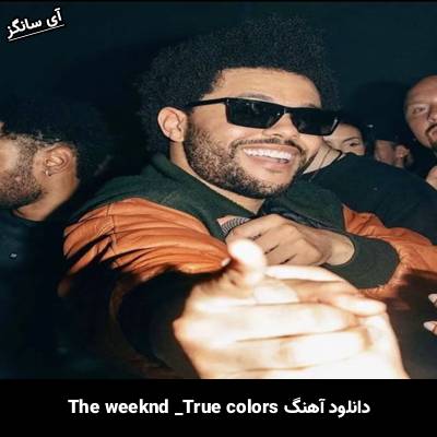 دانلود آهنگ True Colors The Weeknd