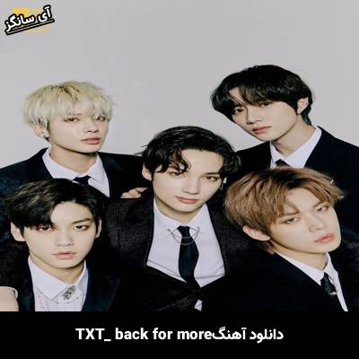 دانلود آهنگ  Back for More TXT