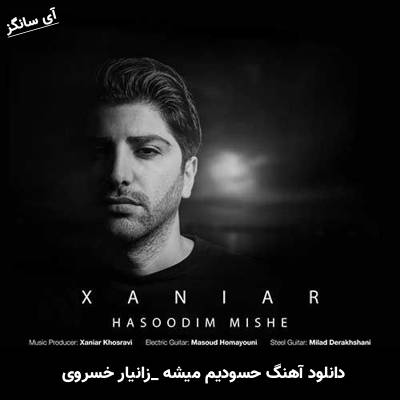 دانلود آهنگ حسودیم میشه زانیار خسروی