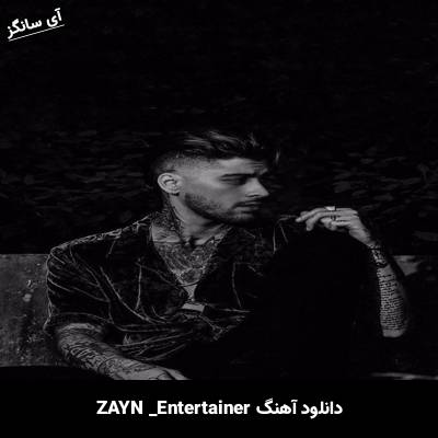 دانلود آهنگ Entertainer ZAYN