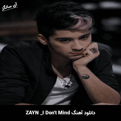دانلود آهنگ I Don’t Mind ZAYN