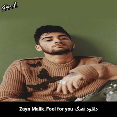 دانلود آهنگ fOoL fOr YoU Zayn Malik