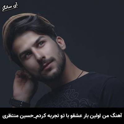 دانلود آهنگ حیف از سون بند