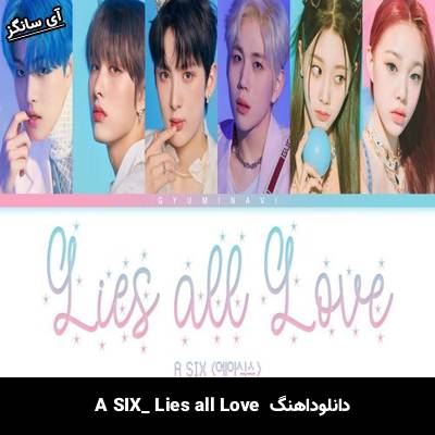 دانلود آهنگ Lies all Love  از  A SIX