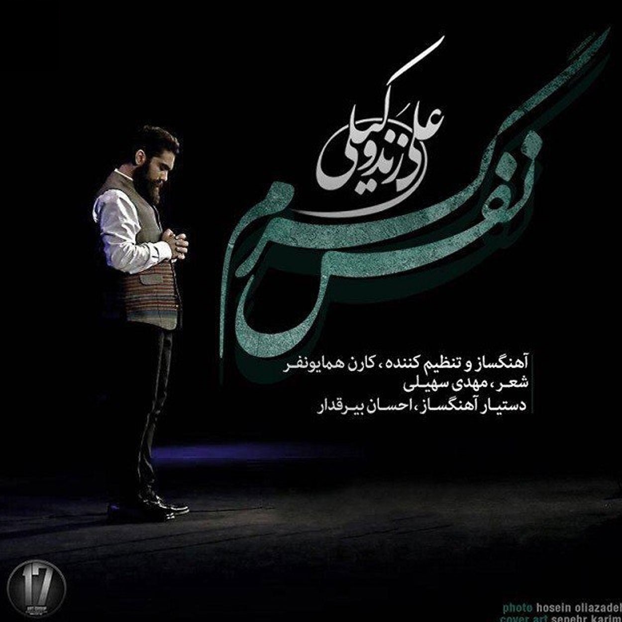 دانلود آهنگ نفس گرم از علی زند وکیلی