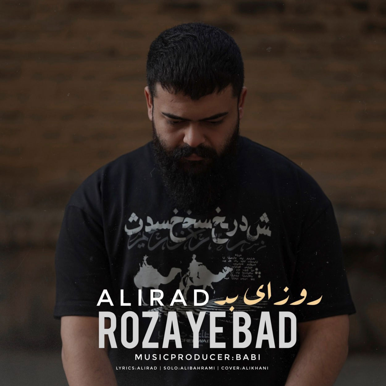 دانلود آهنگ روزای بد از علیراد