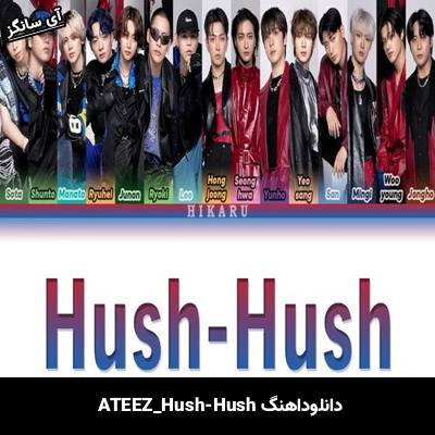 دانلود آهنگ Hush-Hush  از  ATEEZ
