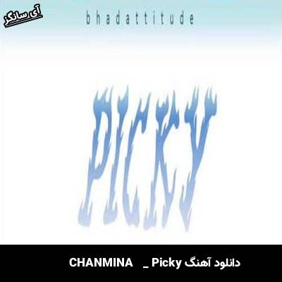 دانلود آهنگ Picky از  CHANMINA