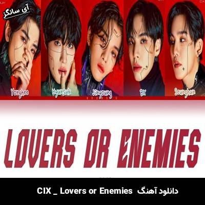 دانلود آهنگ Lovers or Enemies از  CIX