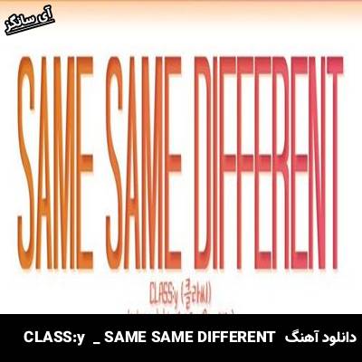 دانلود آهنگ SAME SAME DIFFERENT  از  CLASS:y