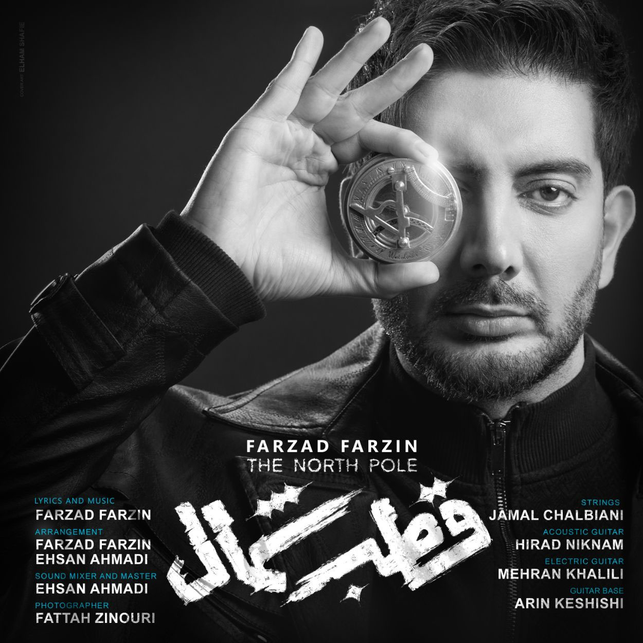 دانلود آهنگ قطب شمال از فرزاد فرزین