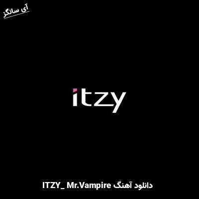 دانلود آهنگ  Mr. Vampire  از  ITZY