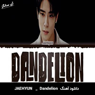 دانلود آهنگ Dandelion از  JAEHYUN