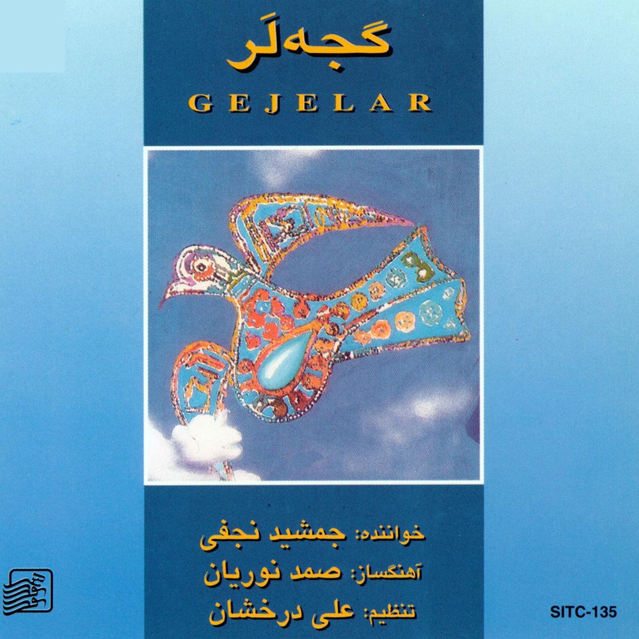دانلود آهنگ گجلر از جمشید نجفی