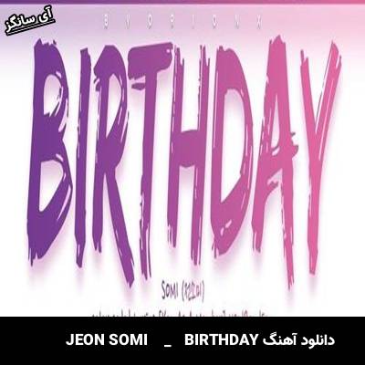 دانلود آهنگ BIRTHDAY از  JEON SOMI