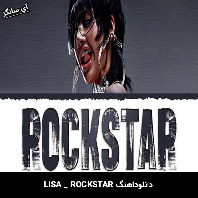 دانلود آهنگ  ROCKSTAR  از  LISA