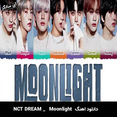 دانلود آهنگ  Moonlight  از  NCT DREAM