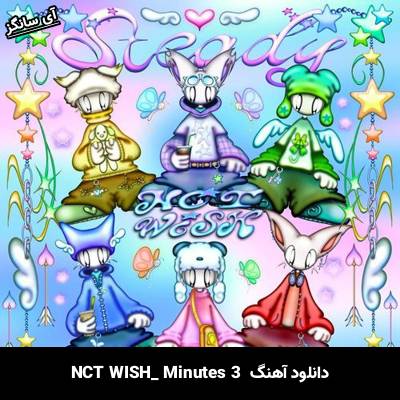 دانلود آهنگ 3 Minutes از NCT WISH