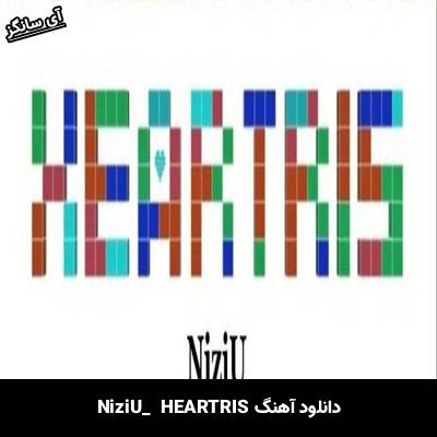 دانلود آهنگ HEARTRIS از  NiziU