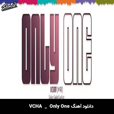 دانلود آهنگ VCHA از  Only One