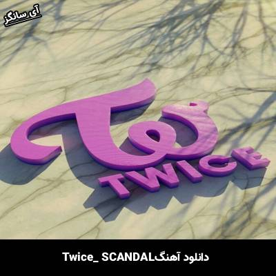 دانلود آهنگ SCANDAL از  TWICE