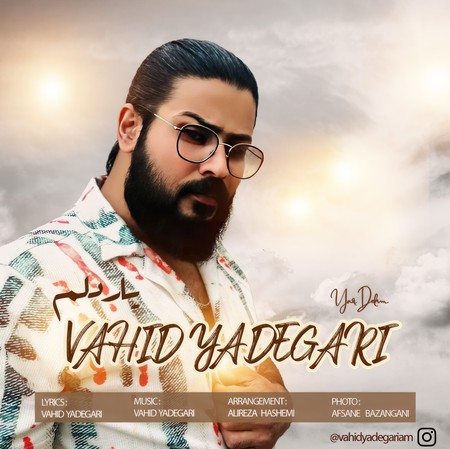 دانلود آهنگ یاردلم از وحید یادگاری