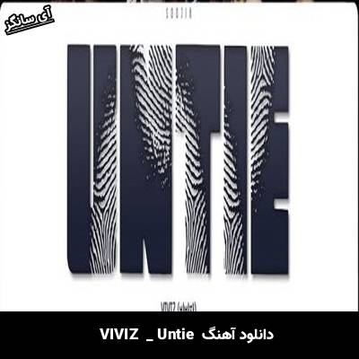 دانلود آهنگ Untie  از  VIVIZ